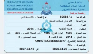 Used Hyundai Accent in Al Batinah