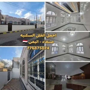 360 m2 5 Bedrooms Villa for Sale in Sana'a Haddah