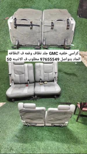 كراسي GMC للبيع