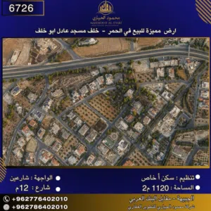 Residential Land for Sale in Amman Al Hummar