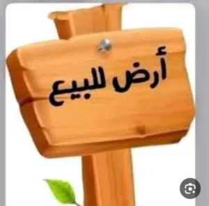 Farm Land for Sale in Salt Al Balqa'
