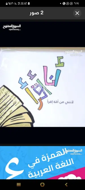 معلمة تأسيس لغة عربية