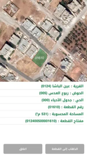 Residential Land for Sale in Salt Al Balqa'