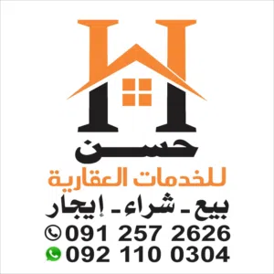 شقق للبيع فالخلاطات شهادة عقارية