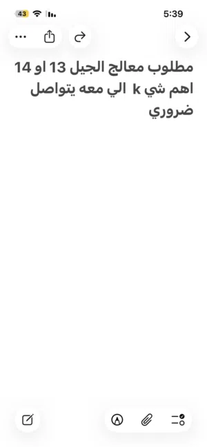 مطلوب معالج i7 الجيل 13 او 14 اهم شي يكون k مستعمل وبسعر  رخيص الي معه يتواصل