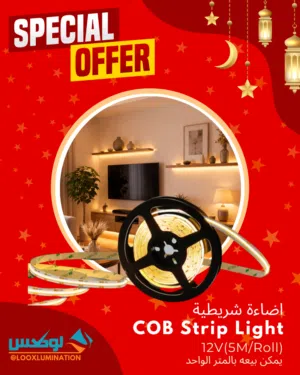 LED Strip Light COB 12V – LRC320  إضاءة احترافية عالية الجودة