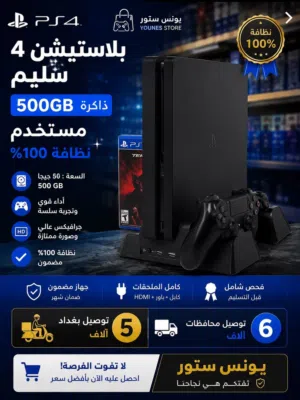 PlayStation 4 PlayStation for sale in Basra