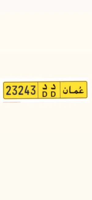 رقم مميز بسعر مميز