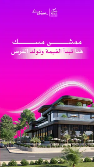 امتلك محلك التجاري في واحدة من أنشط مناطق الحيل الشمالية