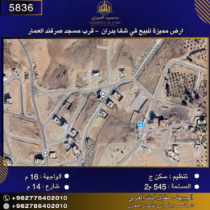 Residential Land for Sale in Amman Shafa Badran
