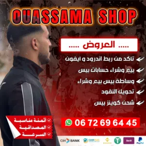 Oussama Buorizi 