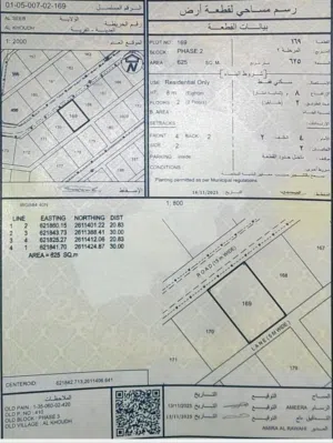 Residential Land for Sale in Muscat Al Khoud
