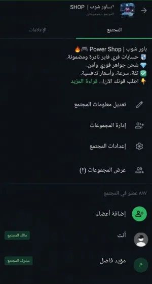 متجر للبيع فيه887عضو
