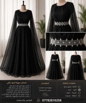 فستان اسود طويل جديد ونظيف 100% ملوبس مرة واحدة فقط القياس فري سايز ويحتوي على حزام يلبس وزن 40-60 ر