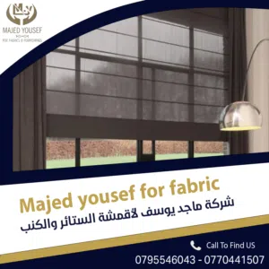 عروض وتخفيضات كبرى على البرادي الفاخرة ولفترة محدودة ( رولر _ زيبرا _ بلاك اوت _ رومن )