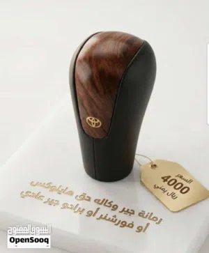 رمانة جير عادي وكالة تخشيب تركب على هايلوكس من 2006الى 2015 مستخدم نظيف وبسعر عرطه