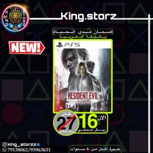 بيع الألعاب البلاستيشن (PS4-PS5)