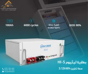 بطارية ليثيوم 5 كيلو