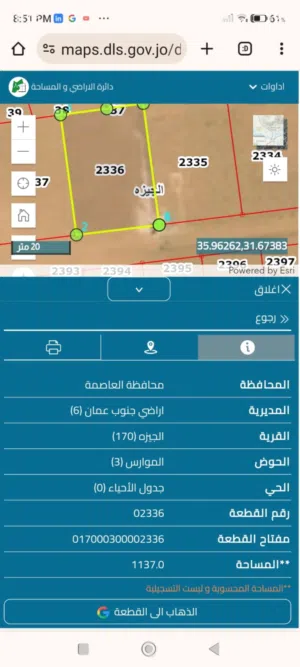 Mixed Use Land for Sale in Amman Al Jizah