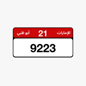 مطلوب فالرقم 120 الف وقابل