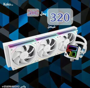 Fans and Cooling . New3