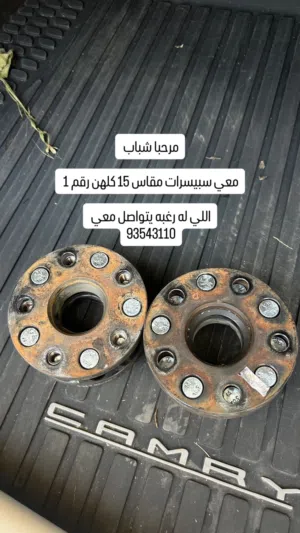 سبيسرات مقاس 15 ارخص من سعر السوق ومستعملات شهر فقط السعر 29 ريال وقابل للجادين