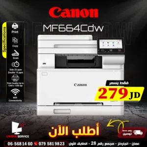 طابعة كانون طباعه لون اسود Canon MF664 Cdw 25ppm  Print Copy Scan 1200 * 1200 dpi Wi-fi