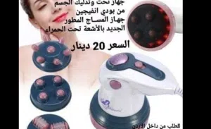 المســاج الجديد جهاز تفتيت الدهون و السيلولايت لنحت الجسم