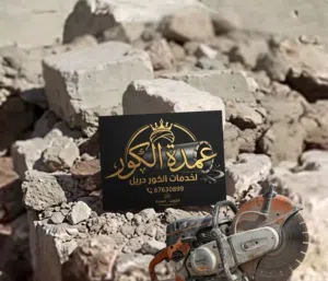العمده كور قص الخرسانة بليزر وعمل فتحات الكور بجميع المقاسات واقل الاسعار عمل فتحات مكيف والتهوية