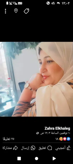 فاطمه الزهراء محمد 