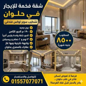 190-m2-3-bedrooms-apartments-for-rent-in-cairo-helwan