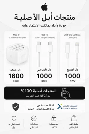 منتجات أبل الأصلية شاحن و كيبل