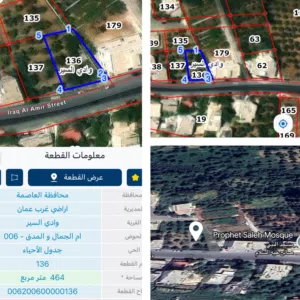 Mixed Use Land for Sale in Amman Wadi El Seer