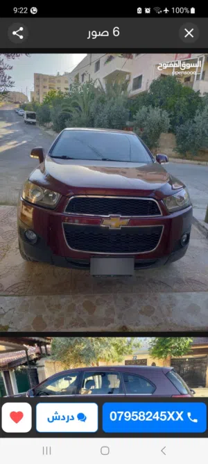 شيفروليه كابتيفا 2012 LTZ للبيع او البدل مستعملة بحالة جيدة مع مواصفات مميزة