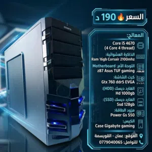 كيس كمبيوتر Gigabyte لجميع الاستخدامات فقط 190 د اقرا الموصفات سعر حىق تجميعة مميزه
