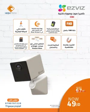 . Ezviz كاميرا داخلية صوت وصوره تعمل على البطارية مع رؤية ليلية و بطارية تدوم 50 يوم وقابلة للشحن