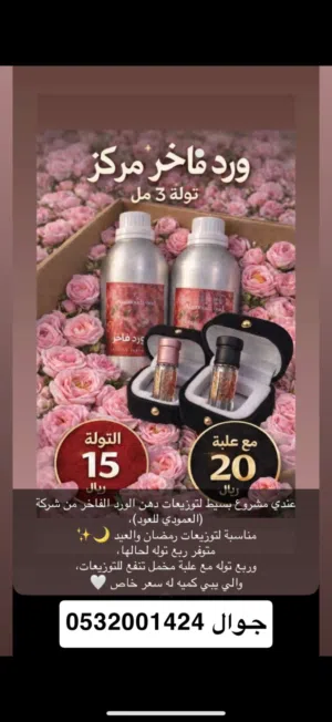 دهن ورد فاخر