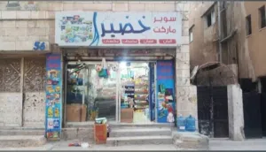 من المالك مباشره بدون خلو محل تجاري للإيجار مرخص سوبر ماركت بقاله عامه ومجمدات لحوم واسماك ودواجن وخ