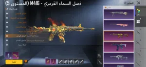 حساب بوبجي قوي مستعجل على البيع