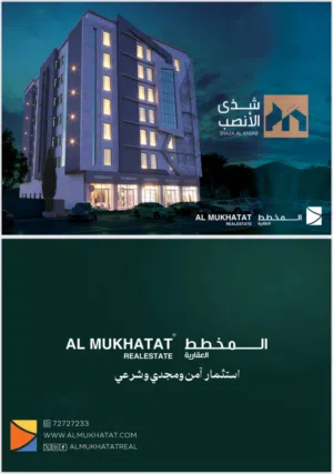 94 m2 2 Bedrooms Apartments for Sale in Muscat Ansab
