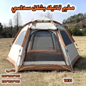 استعد لأجمل رحلات العيد مع خيمتنا السداسية التماتيك! بابين + 4 شباك لتهوية ممتازة ورؤية بانورامي