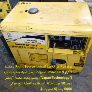 ربيع لبيع وتأجير المعدات