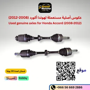 ‏مستعمل‏2