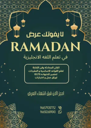 مدرس لغه إنجليزية خصوصي