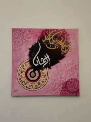 beautifull hand made pink painting