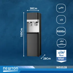 كولر ماء نيوتن ستاند اعلى موديل اسود كروم كفاءة عالية في التبريد توفير عالي في الطاقة شامل التوصيل