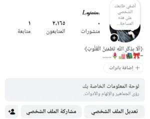 Social Media Accounts and Characters for Sale in Al Batinah