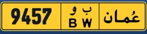 رقم للبيع 150 ريال