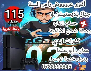 ‏بلاي ستيشن ‏.‏ مستعمل‏4