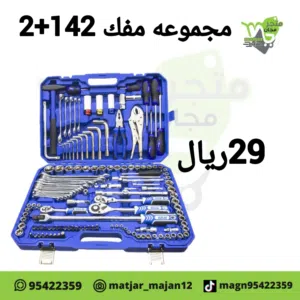 مجموعه مفكات يدويه 142